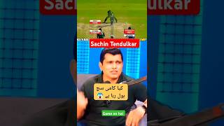 Sachin Tendulkar out or not out controversy#cricket #cricketloverpsl#ipl