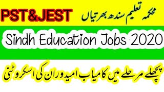 Sindh Education JEST ECT Jobs 2020