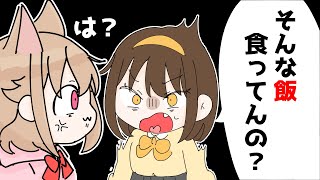 【アニメ】○○食べたことない友達の話【実話】