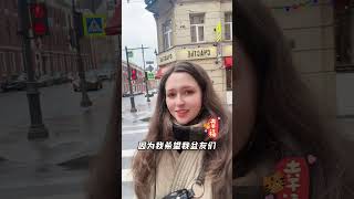 我是很开心的！ #红娘一线牵 #跨国婚姻 #跨国恋 #交友 #恋爱