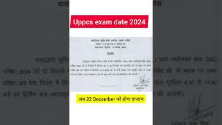 Uppcs exam date 2024।#hindiwithricha#richajain#uppsc#uppcs2024#uppcs#pcs