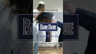 '23 F/W BLUE BLUE キルティング シリーズ #blueblue #fashion #shibuya #daikanyama