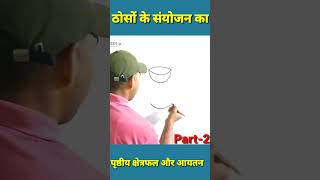 #ncertclass10 #newmathbookclass10 #class10mathschapter12 #mathstricks