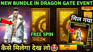 #How to get dragon get events#new events dragon get in free fire by alone gamer