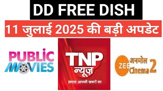 11 July 2025 ki big latest update!dd free dish new update today!!