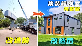 荒野建造：男人仅利用六个集装箱，就搭建出五星级的双层别墅 by @SunfishBudget