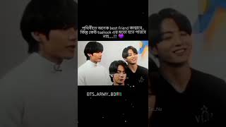 Taekook reels video #bangladesh #btsarmy #btsarmybd #bts#taekook