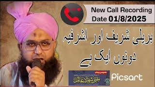 Mufti shahzad Alam misbahi call recording bareilly Aur Ashrafiya ak hai #callrecording #vairalvideo 