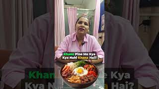 Things to keep in mind after Embryo Transfer!! (Hindi)
