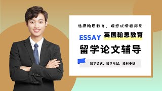 海外一对一补课机构：个人反思性writing的写作