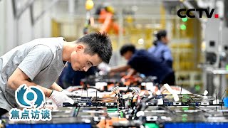 8个方面，31条内容！这份《意见》给民营经济的发展吃下“定心丸” | CCTV「焦点访谈」20230722
