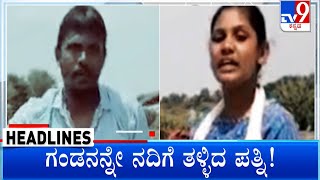 TV9 Kannada Headlines At 8PM (12-07-2025)