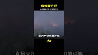 諸星團替古橋參謀報仇雪恨，奧特賽文附身在風森體內 #奥特曼 #奥特兄弟 #怪兽 #光之国 #银河格斗
