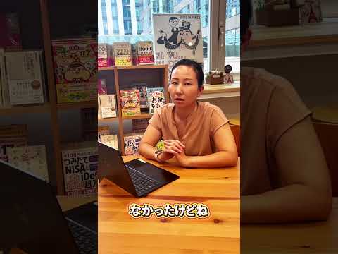 奨学金について、FPはどう考えている？#shorts #fp