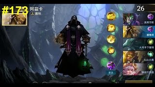 【傳說對決】阿茲卡 出裝與實戰教學! [Realm of Valor]