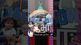 #chandrayaan3successfulsoftlanding🚀#chand_pr_jai_ho🛸#indianspaceresearchorganization🛰#youtubeshorts🌖