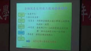 專題演講 王偉弘系友(3/3)