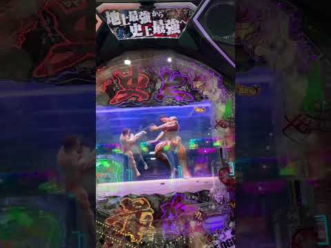 初打ち刃牙でお座りして3回転で大当たり低くが、、、　#パチンコ  #刃牙