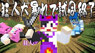 【マイクラ人狼】この中に人狼...いや狂人がいる...【AMPTAKxCOLORS】【アンプタック】