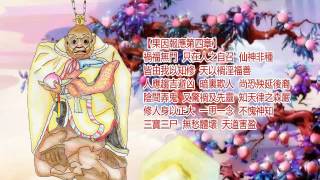 齐天大圣真经
