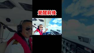覺醒前後的變化！有趣的靈魂 - 烜榮 #修行 #有趣的靈魂 #烜榮  #覺醒