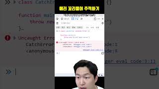 에러 꼬리물어 추적하기(error cause 속성)