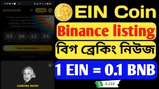 Ein token withdrawal einstein airdrop withdrawal ein token update ein coin withdraw satoshi App EIN
