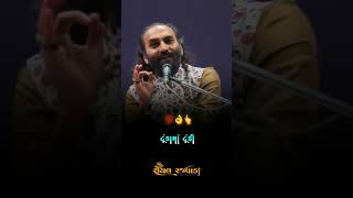 sairam Dave new speech reel | sairam dave new status #sairamdave