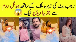 Rajab butt Video Gone Viral from Hotel Room With Gf Zahra Malik |Rajab family