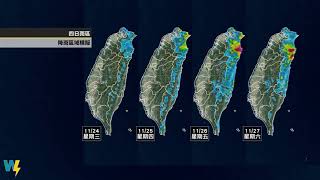 北部濕冷今天最冷到周三清晨 周四五略回溫至周末