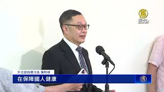 美媒點名台灣協議近了 經貿辦向立院談五大原則