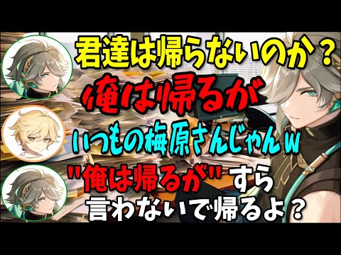 【原神】アルハイゼン構文がバズるも、中の人がアルハイゼンすぎたｗ/堀江式ラ〇アーゲーム【村瀬歩/梅原裕一郎/堀江瞬/テイワット放送局/原神ラジオ/切り抜き】