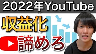 0.5%しか成功出来ない。厳しすぎる世界がYouTubeです。【再生回数を増やす方法】