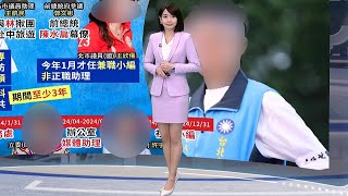 20250611 CTS午間新聞1200&1300 鄭雅方