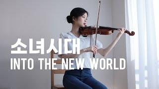 Girls' Generation - Into The New World - Violin Cover