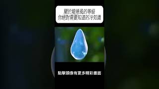 關於龍捲風的等級，你絕對需要知道的冷知識#科普 #漲知識