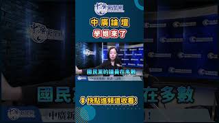 解約問題 怎麼解？#黃瀞瑩 #台北市議員 #shorts #shortsvideo
