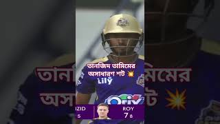 #cricket#bpl2025 #cricketlover