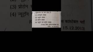 # nucleonkamaanhotahai #bihardaroga #bssccgl4