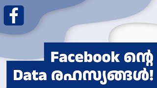 Facebook is always tracking your data. How? |  Data Science Malayalam