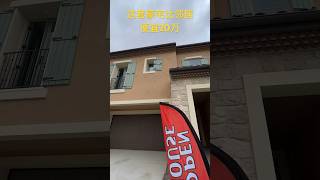 尔湾比邻居便宜20万美金的豪宅，这套卖268万，邻居卖了290万 #尔湾房产经纪 #洛杉矶看房 #realestate #洛杉矶房产经纪 #豪宅