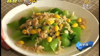 【美食新聞】自家平價年菜 除夕圍爐健康無負擔