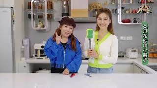 菜瓜布妙用小撇步｜梁佑南 萁媽｜生活小撇步｜幸福好厝邊｜公視台語台