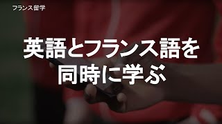 【フランス留学】に必要な予防接種はどこで受けられますか？