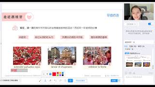 06   西语发音第6课 -早道网校西班牙语课程录像西语A1.1入门课【0321】月学专享@Nuria老师