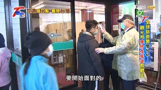 全球旅遊業慘兮兮！觀光局推防疫旅遊救觀光 T觀點 20200516 (1/4)