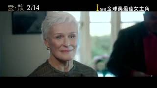 威視電影【愛．欺】正式預告 (02.14 為愛成全)