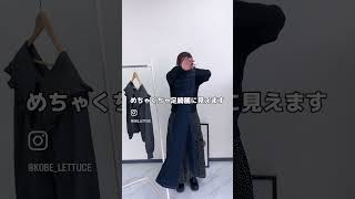 社員のガチ買いアイテム紹介✨#リアルバイ #購入品 #購入品紹介 #春服