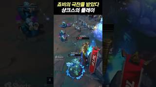 " 극찬받은 중국인 미드라이너 "