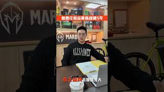 乳清蛋白的革命之路！MARS品牌誕生秘辛大公開